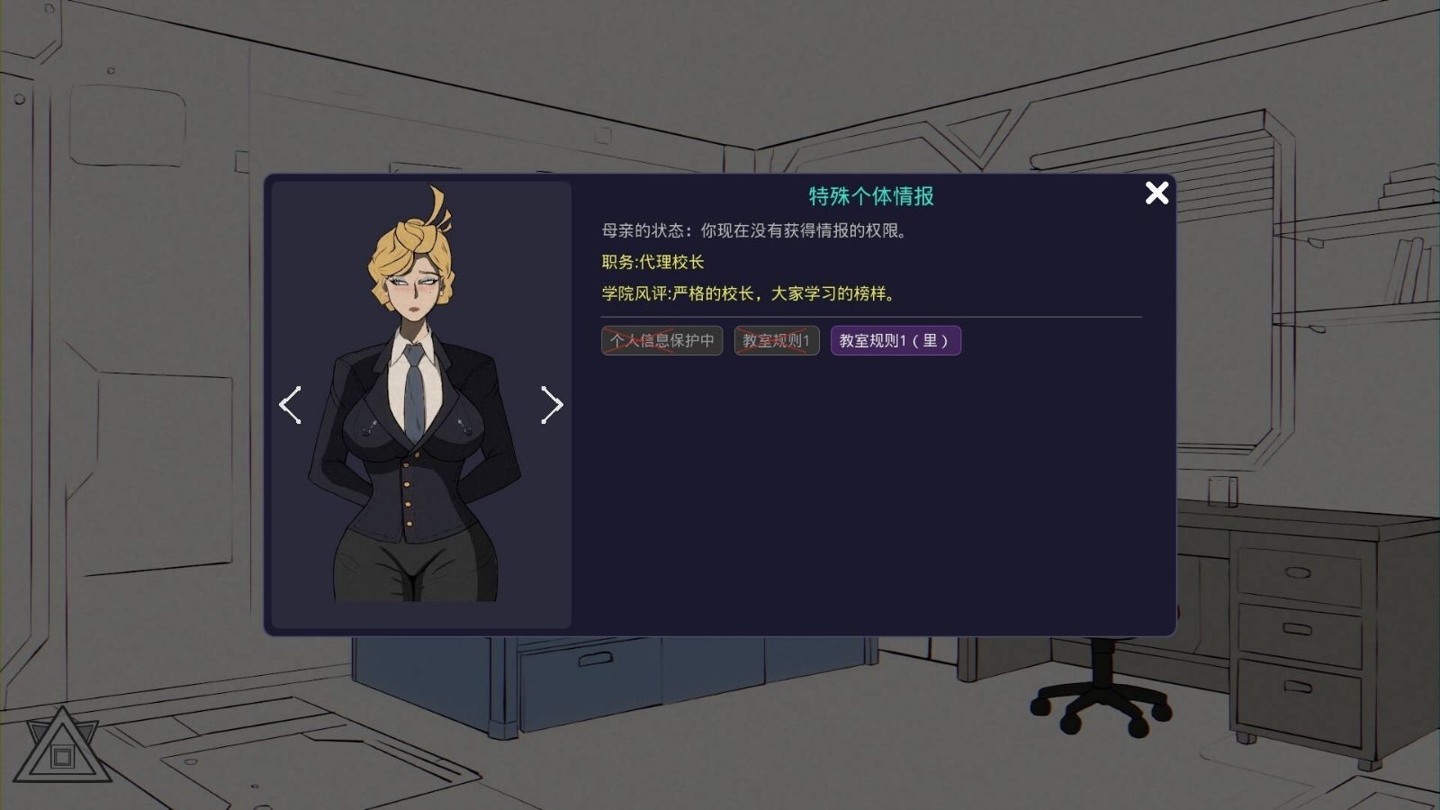 母亲的规则 主线事件 玩法截图 7