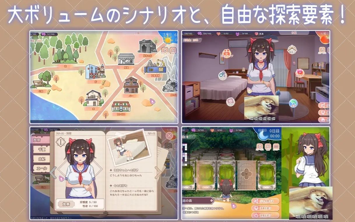 与傲娇妹妹的治愈日常 与傲娇妹妹的治愈日常3D剧情SLG下载 封面图